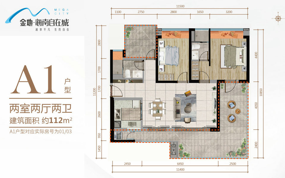 金地海南自在城A1户型 2室2厅2卫户型图