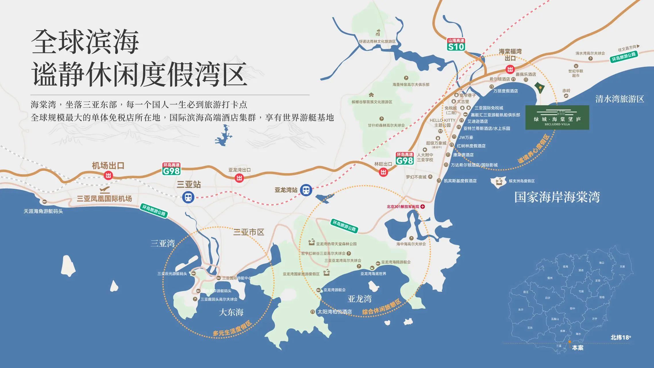 绿城海棠望庐