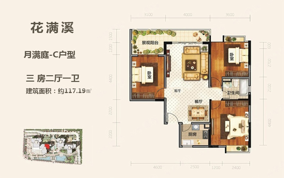 月满庭C户型 3房2厅1厨1卫 117.19㎡