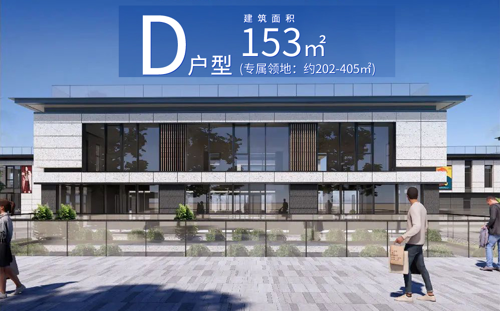 D户型效果图