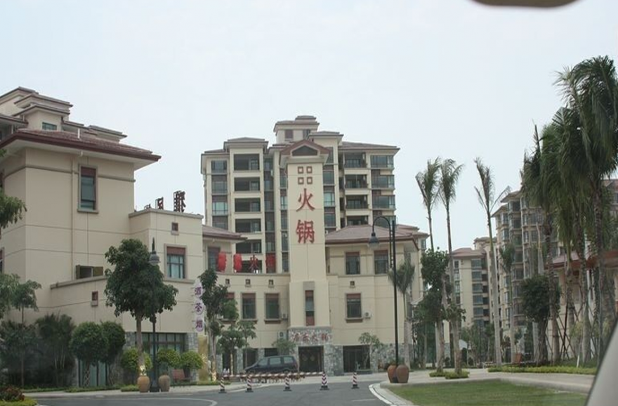 配套图-火锅店
