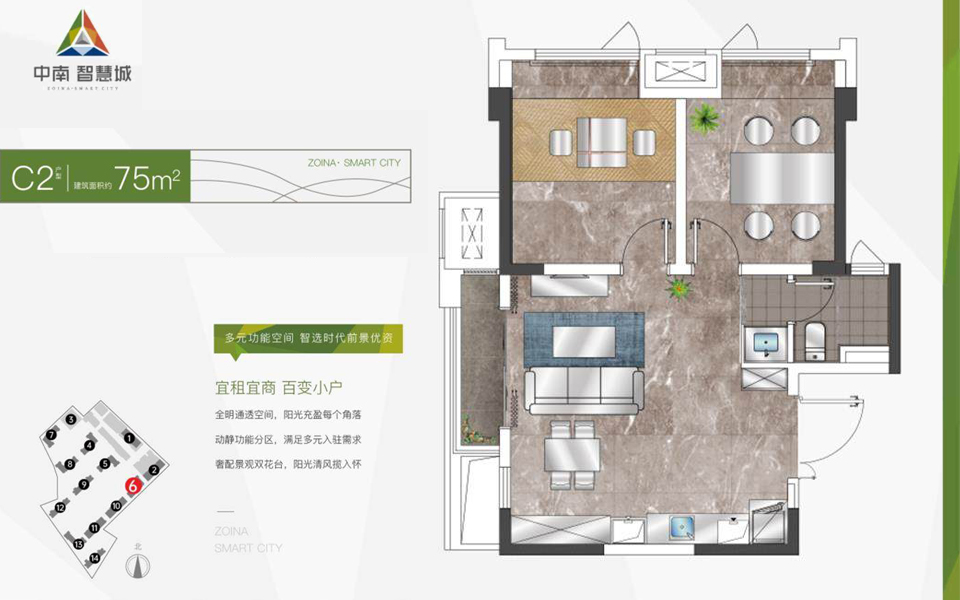 C2户型 2房1厅1卫1阳台