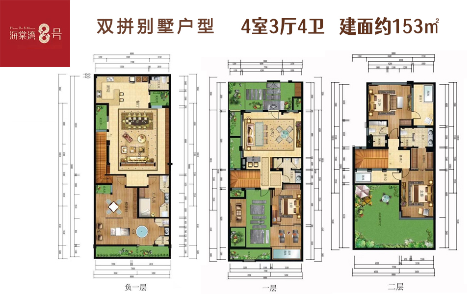 双拼别墅-4室3厅4卫