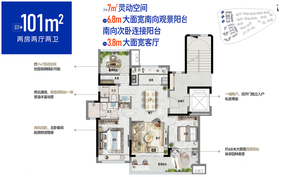 保利半岛1号2期-小高层101㎡样板间