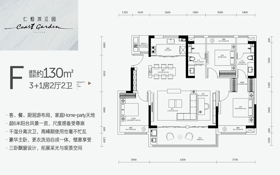 洋房F户型 3+1房2厅2卫