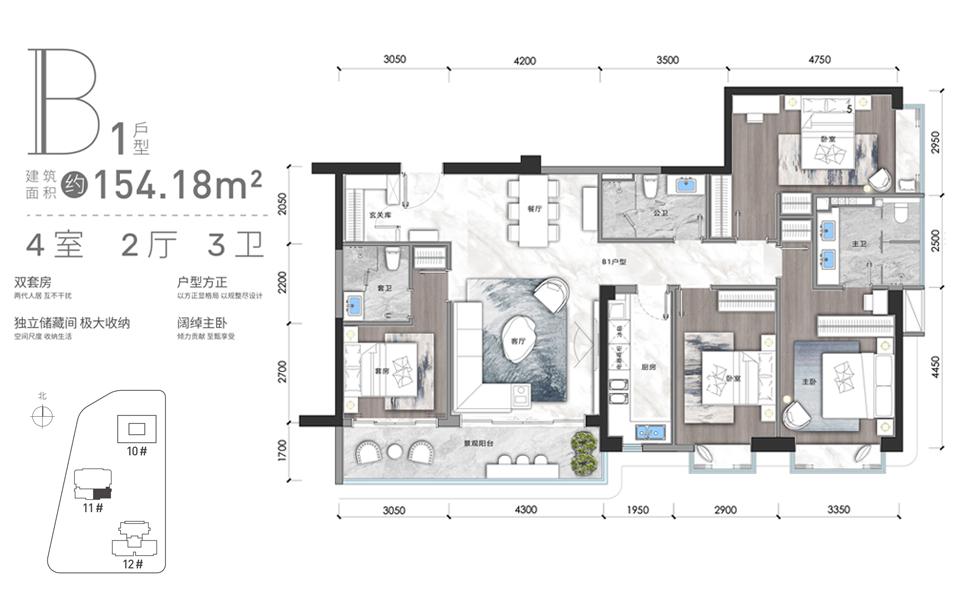 11#B1户型 4房2厅3卫