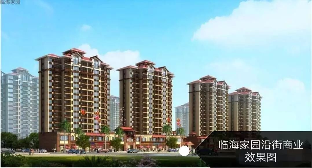 临海家园效果图 临海家园效果图