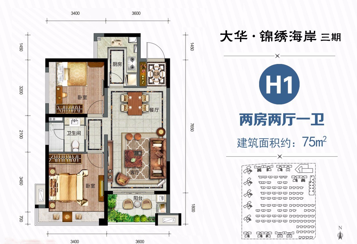 大华锦绣海岸H1户型