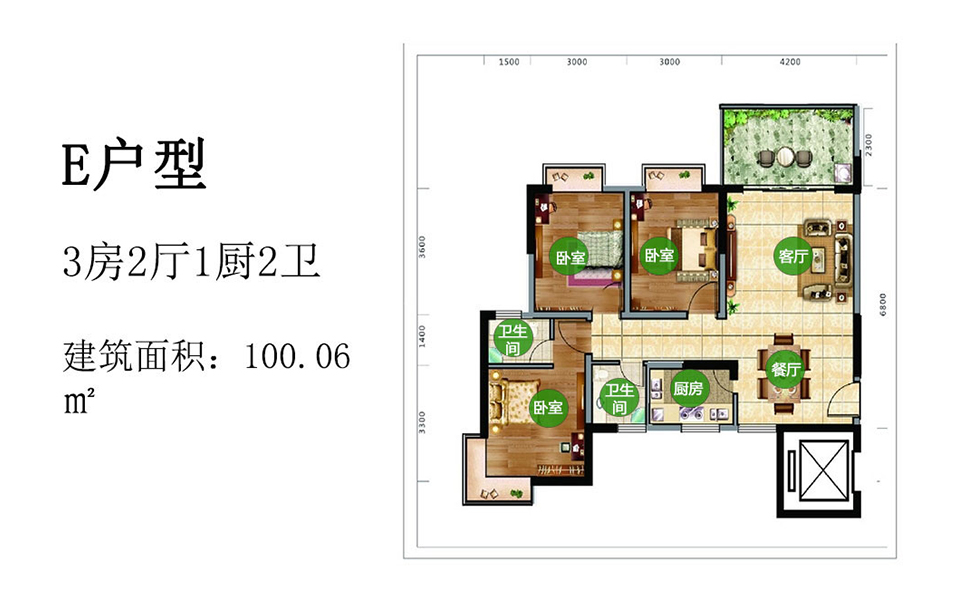 E户型 3房2厅1厨2卫 100.06㎡
