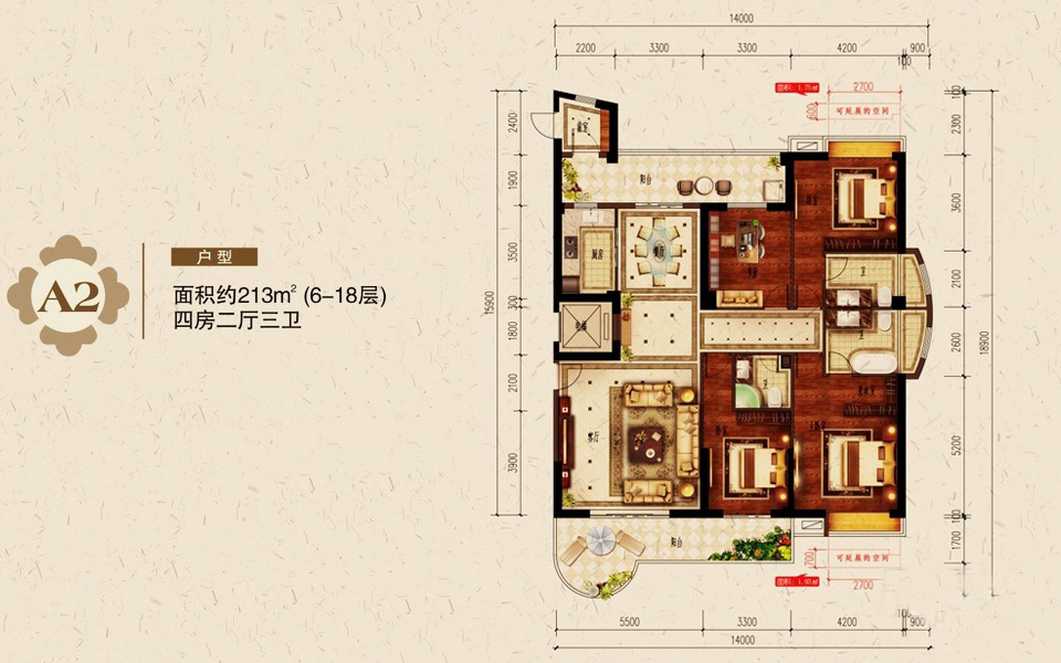A2户型 4房2厅3卫 建面约213m&sup2;