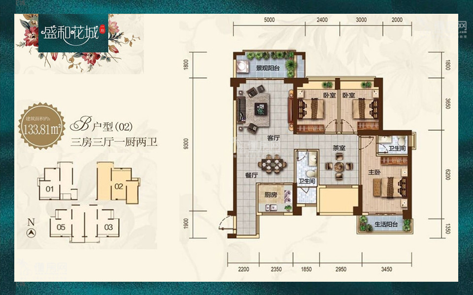 B户型 3室3厅1厨2卫 建面约133.81m&sup2;