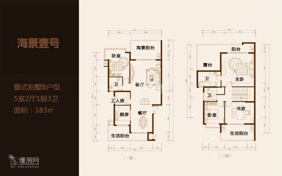 叠式别墅B户型 5室2厅1厨3卫 183㎡
