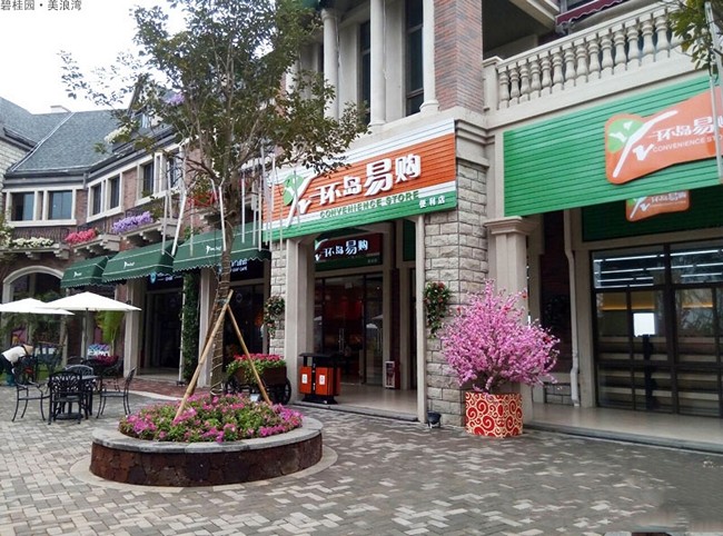 环岛易购