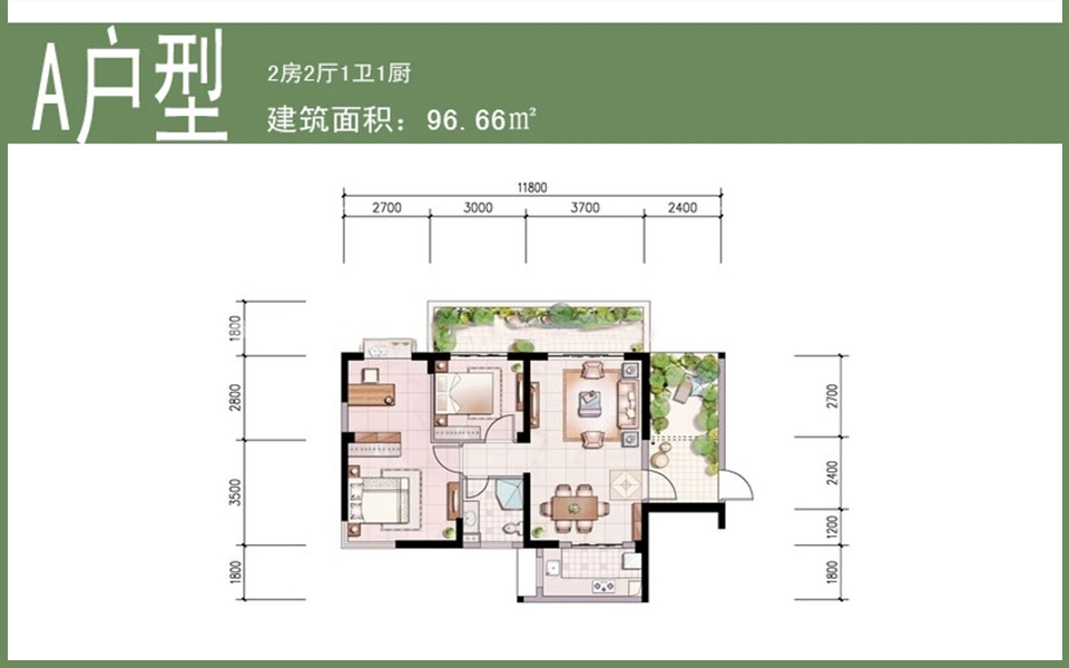 A户型 2房2厅1卫1厨 96.66㎡
