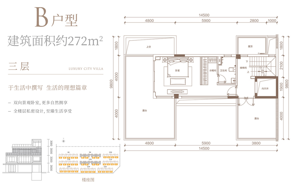 熙园·院墅 B户型三层 6房2厅4卫
