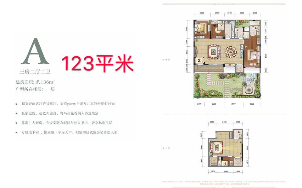 A户型 三房两厅两卫 