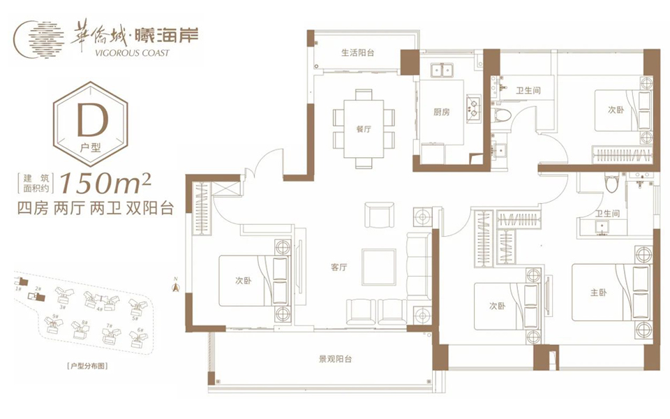 二区D户型 4房2厅2卫2阳台