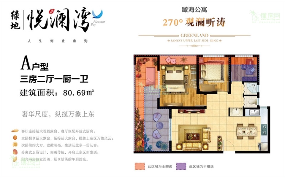 A户型 3房2厅1厨1卫
