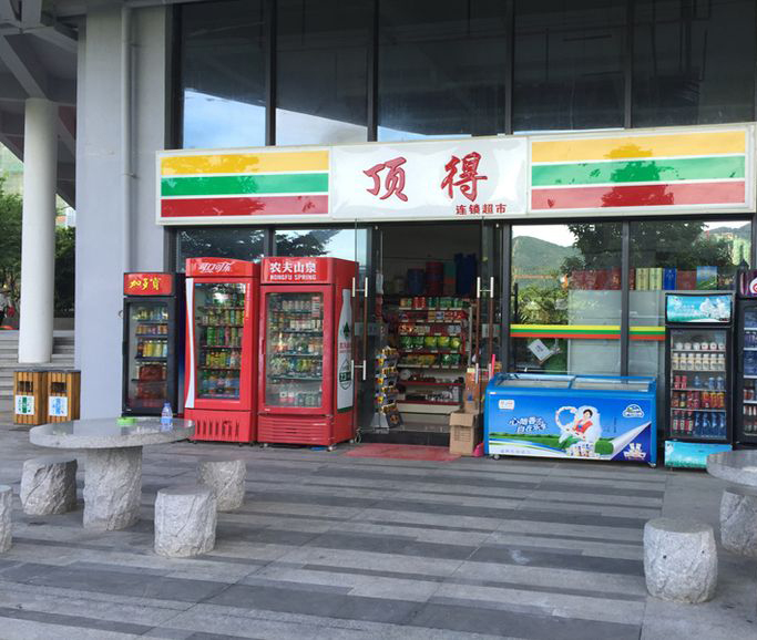 小区超市