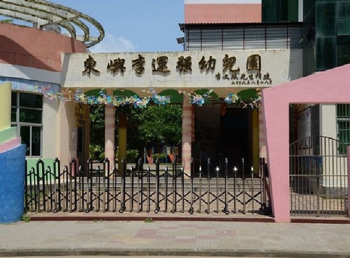 小区周边配套：东屿李运强幼儿园