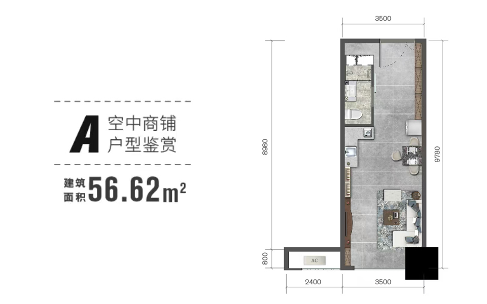 LOFT A户型