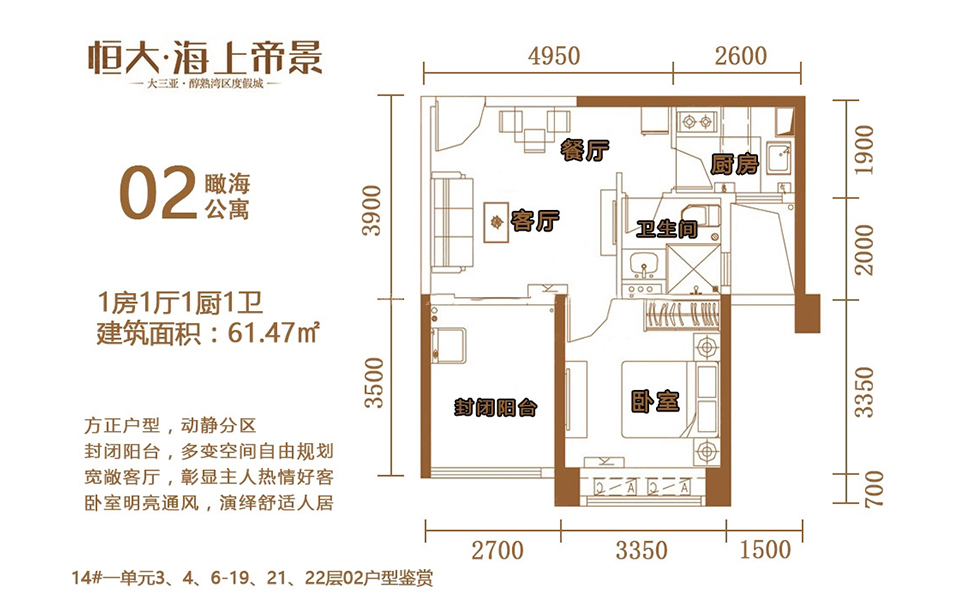 14号楼02户型 1房1厅1厨1卫 61.47㎡
