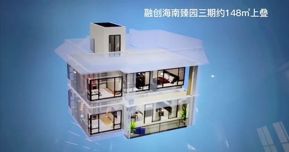 融创海南臻园三期建面约148㎡上叠户型讲解
