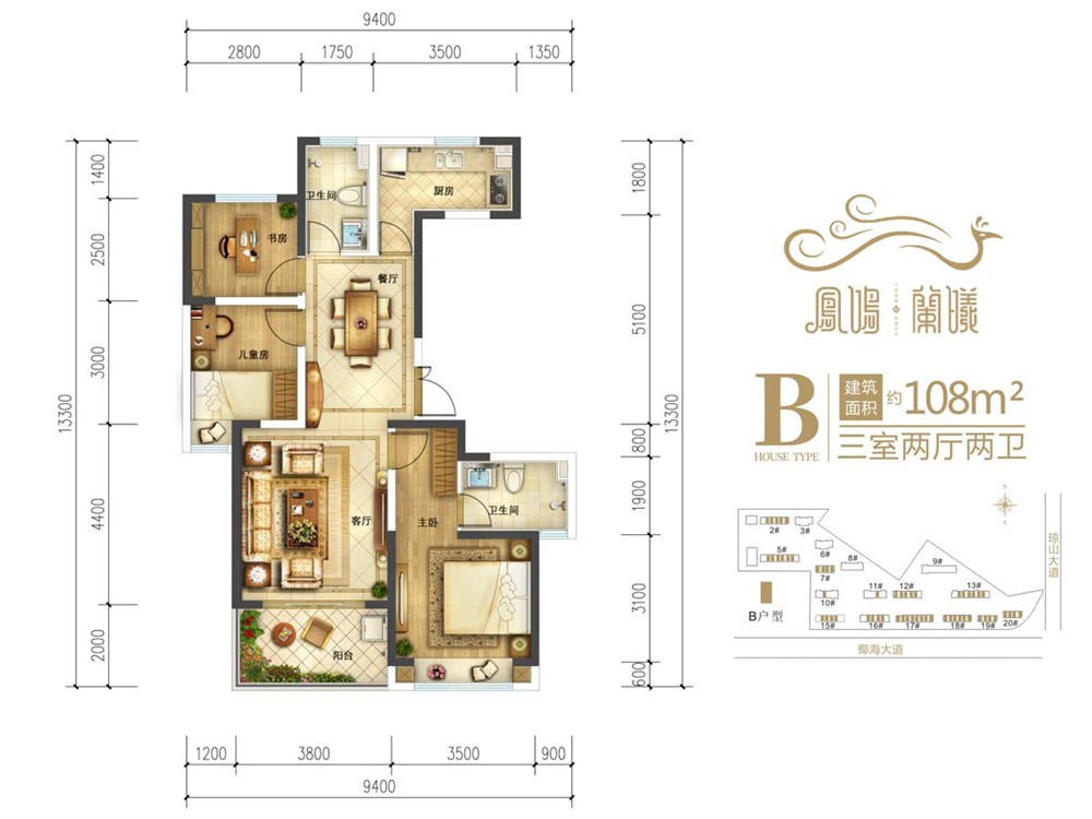 B户型 三室两厅两卫 