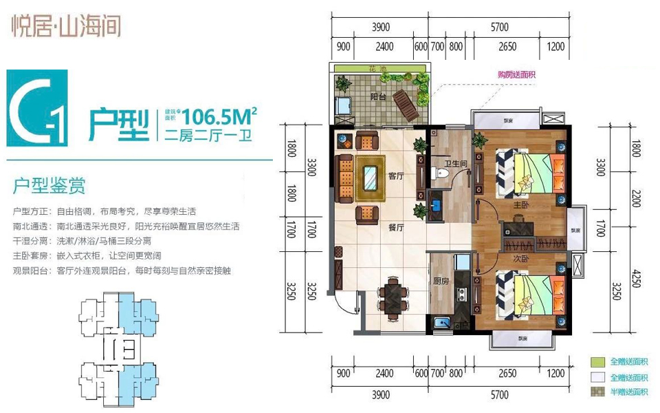 C-1户型 2房2厅1卫
