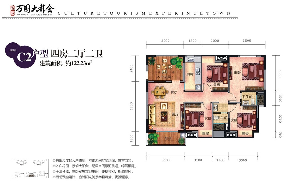 C2户型 4房2厅2卫 建面约122.23m²
