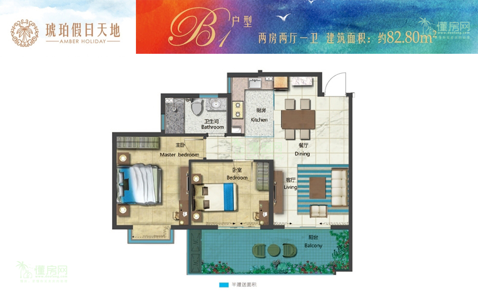 B1户型 2房2厅1卫 建面约82.8m&sup2;