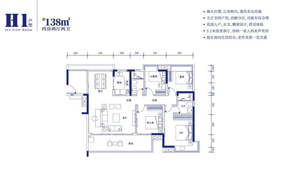 H1四室两厅一卫一厨 138㎡