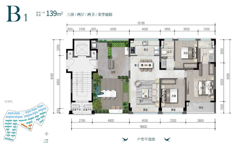 燕语里·洋房B1户型 3房