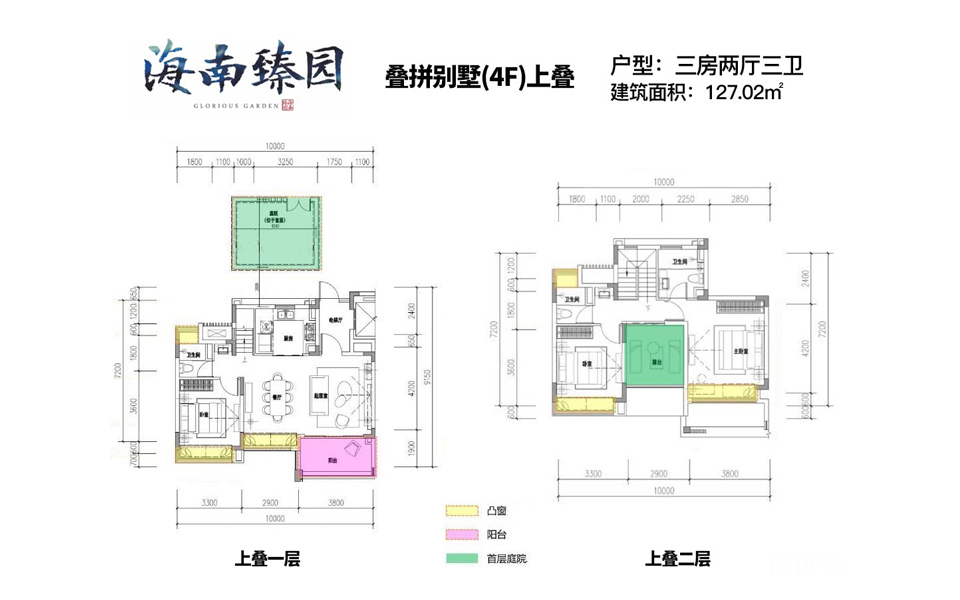 叠拼别墅（4F）上叠 三房两厅