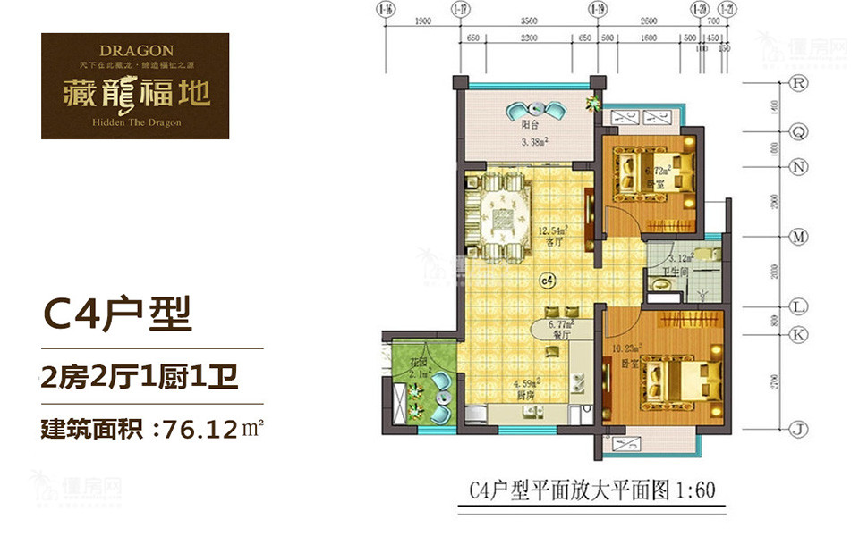 藏龙福地C4户型图 2室2厅1卫1厨76.12㎡