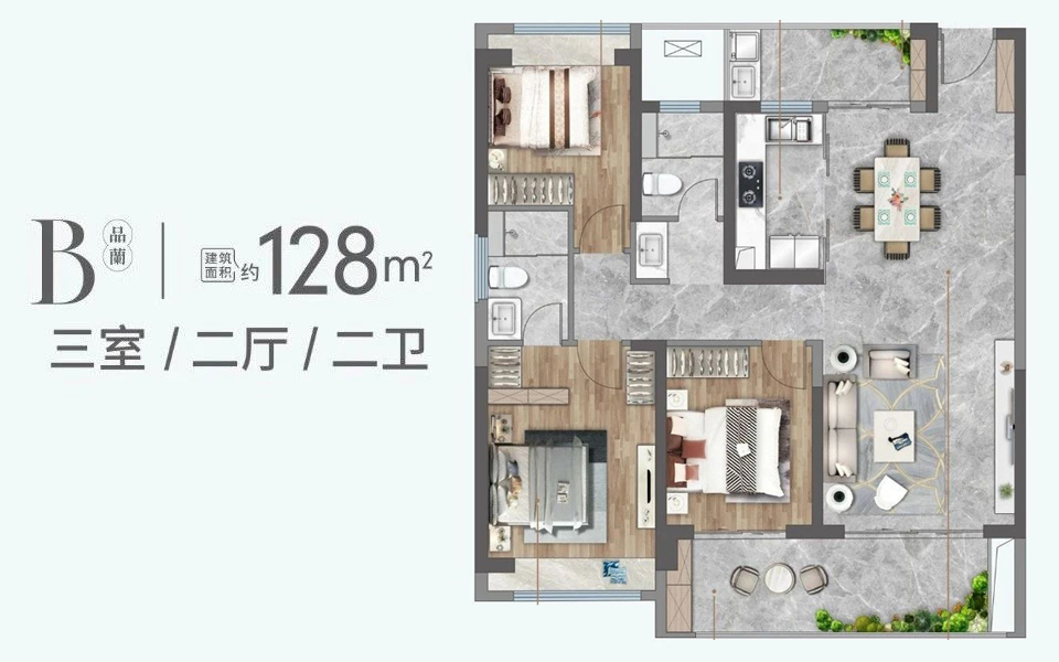 B户型 3房2厅2卫