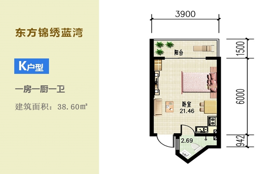 K户型 1房1厨1卫 38.60㎡