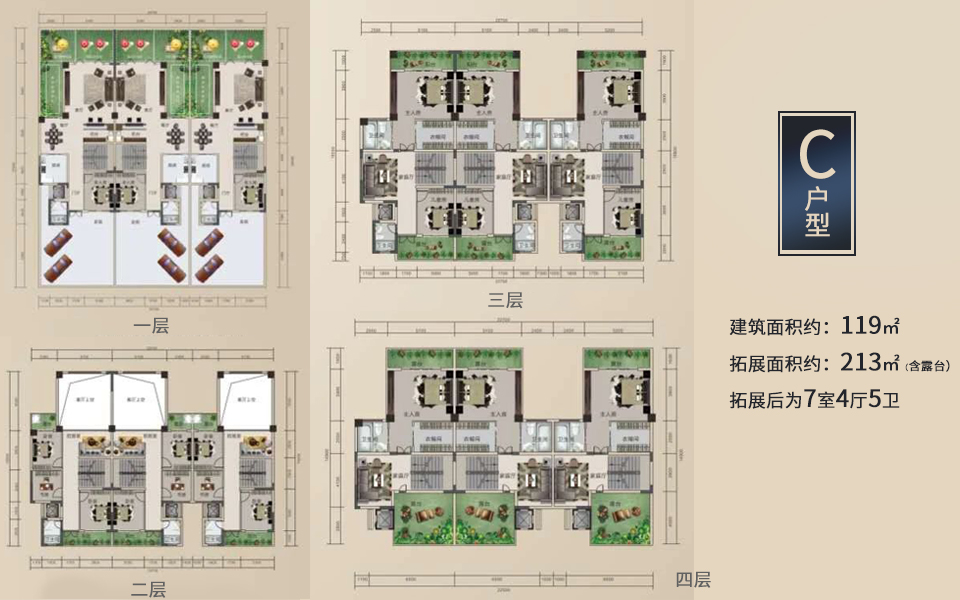 C户型 7室4厅5卫