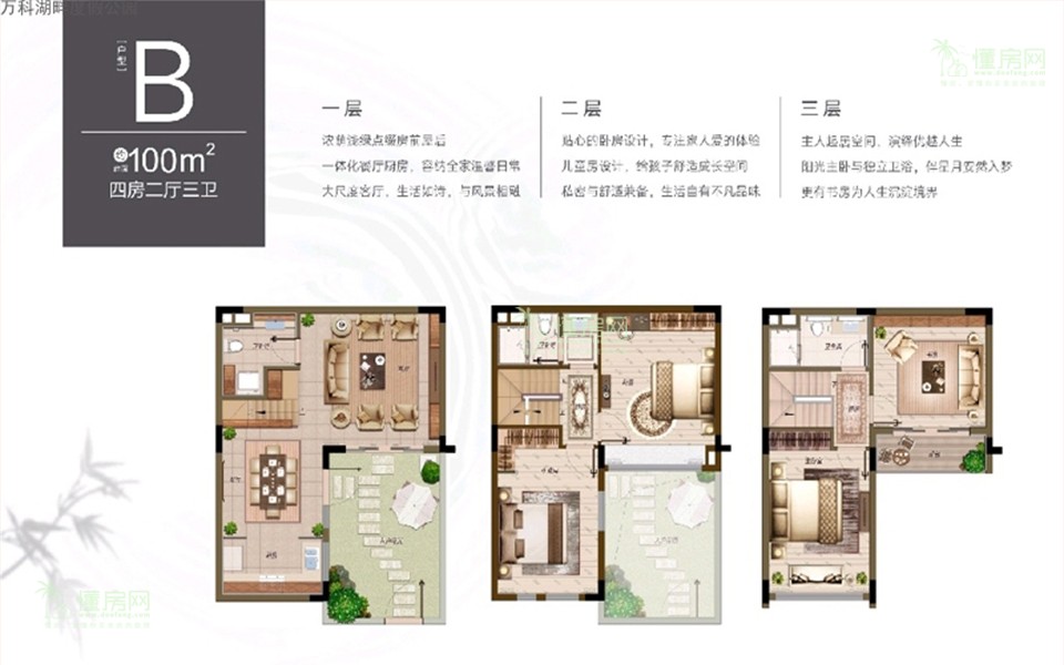 B户型 4室2厅3卫