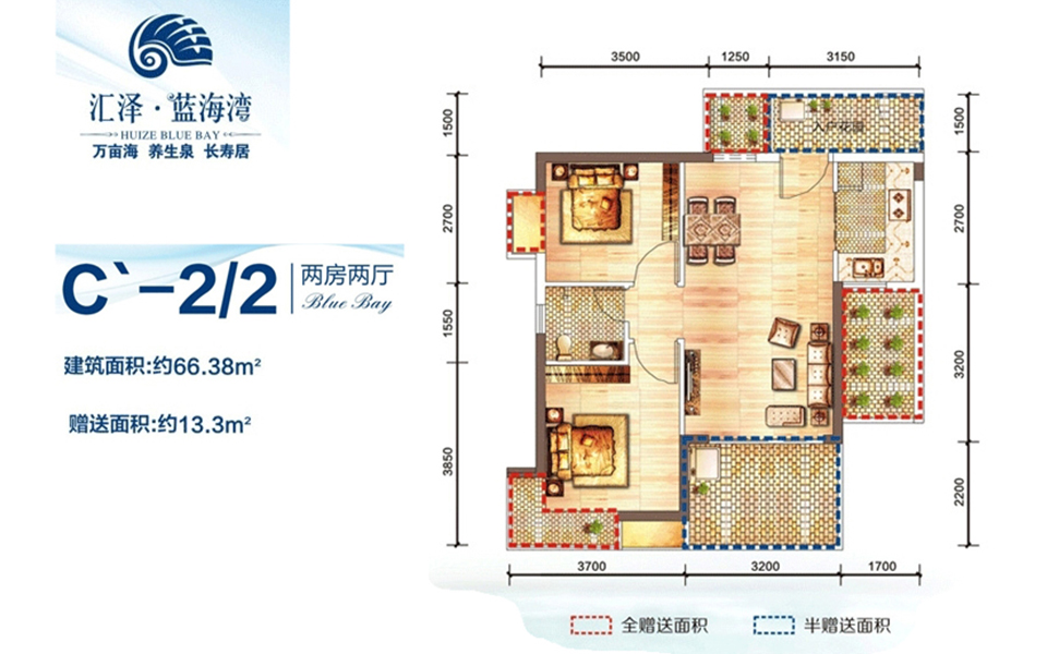 C'-2 2户型图 2室2厅1卫1厨  