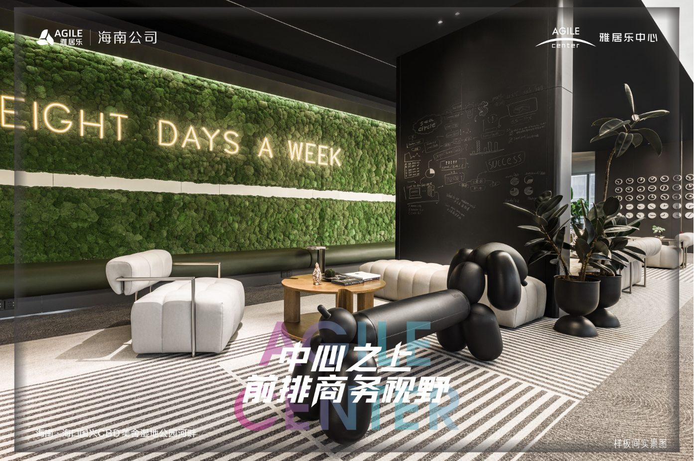 写字楼样板间14