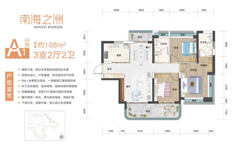 A1户型 3房2厅2卫