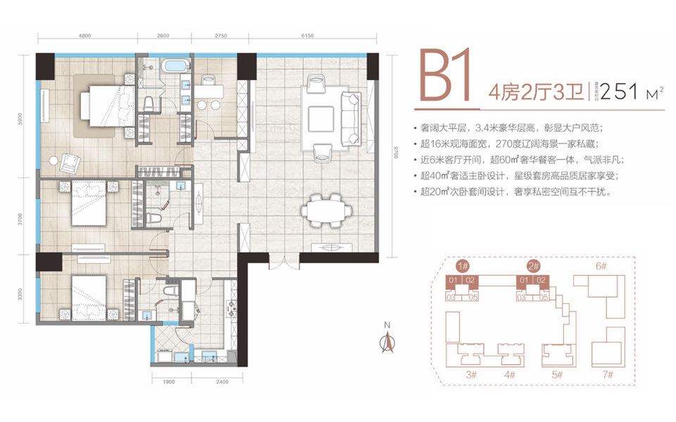 B1户型 4房2厅3卫