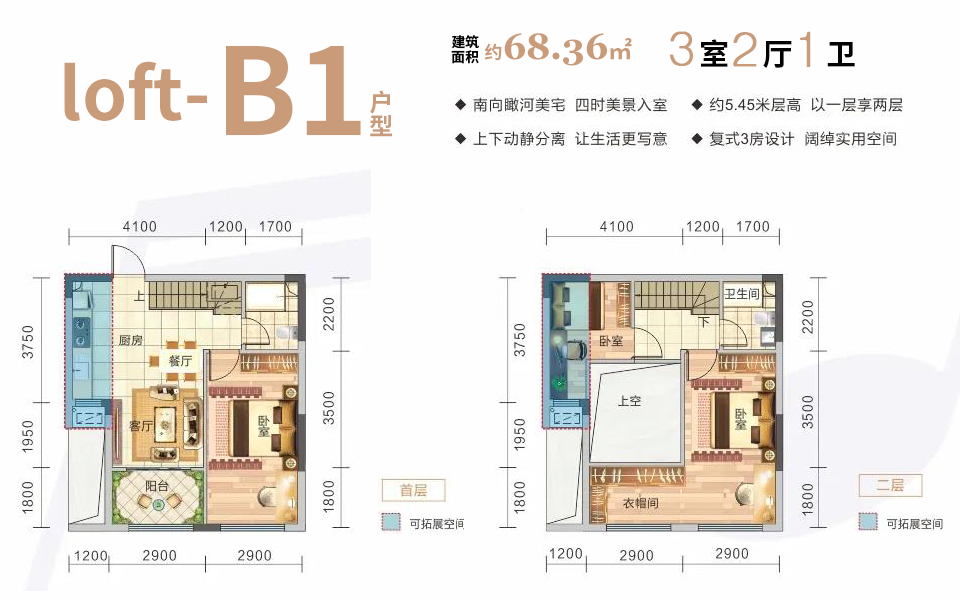 LOFT-B1户型 3房2厅1卫