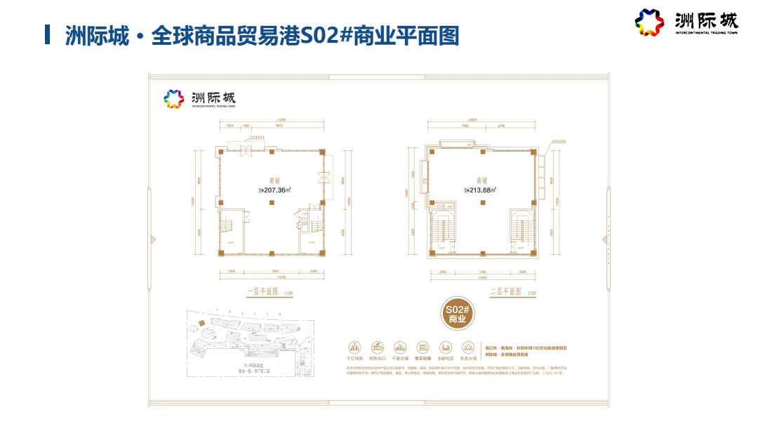 S02#商业平面图