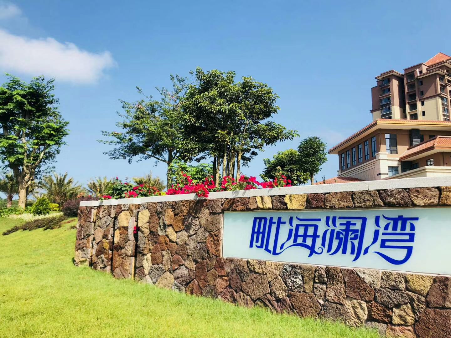 毗海澜湾实景图 (2)
