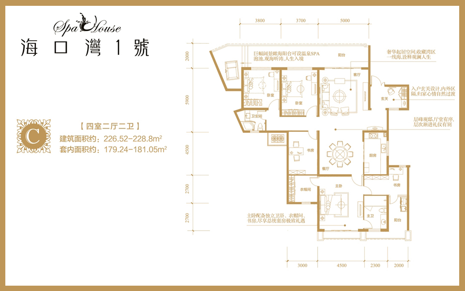3#楼C户型 4室2厅1厨2卫 建面约226.52m²