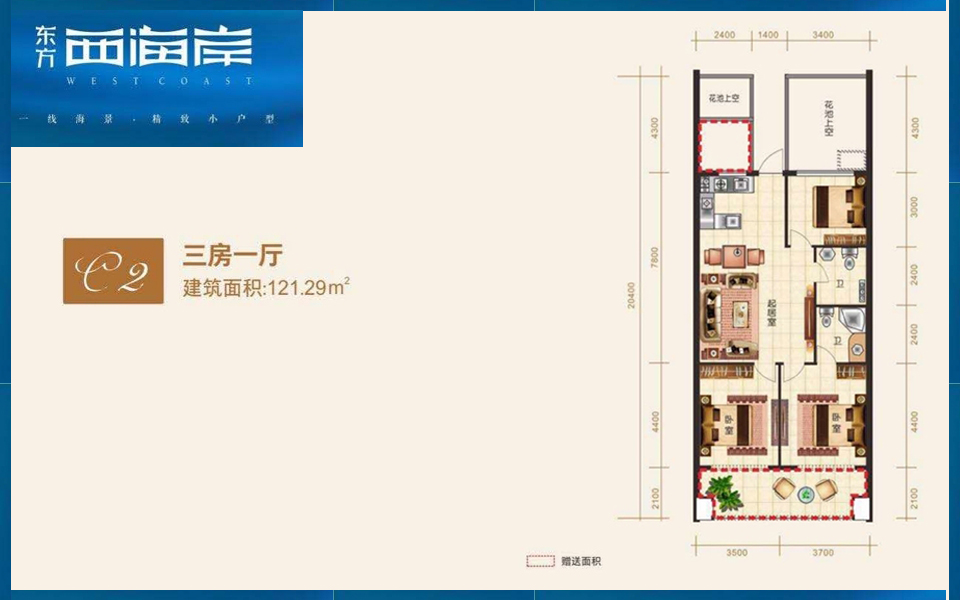 C2户型 3室1厅2卫1厨 建筑面积121.29㎡