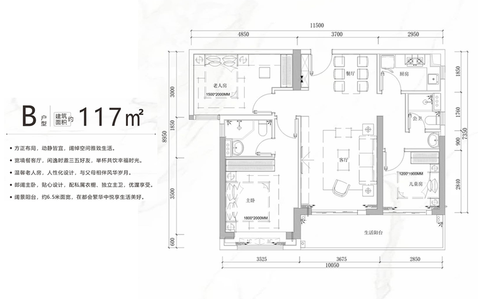 B户型 三房两厅两卫