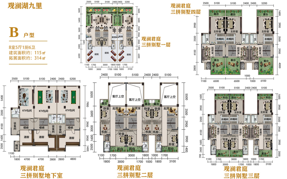 观澜君庭三拼别墅B户型 8室5厅6卫 
